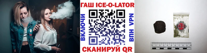 KRAKEN   Суворов  Гашиш Ice-O-Lator 