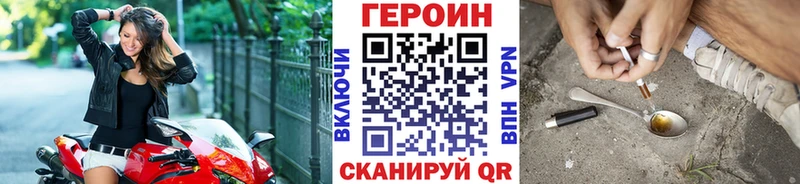 Героин хмурый  даркнет сайт  Суворов 
