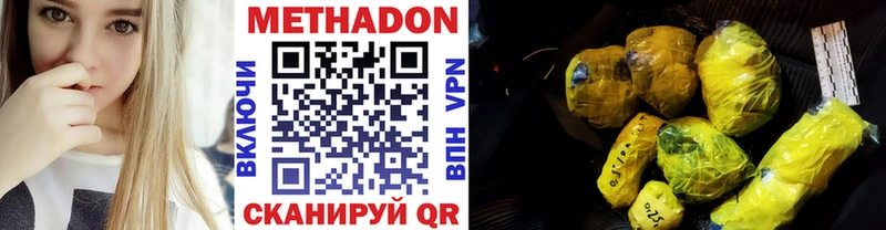 Метадон мёд  Суворов 